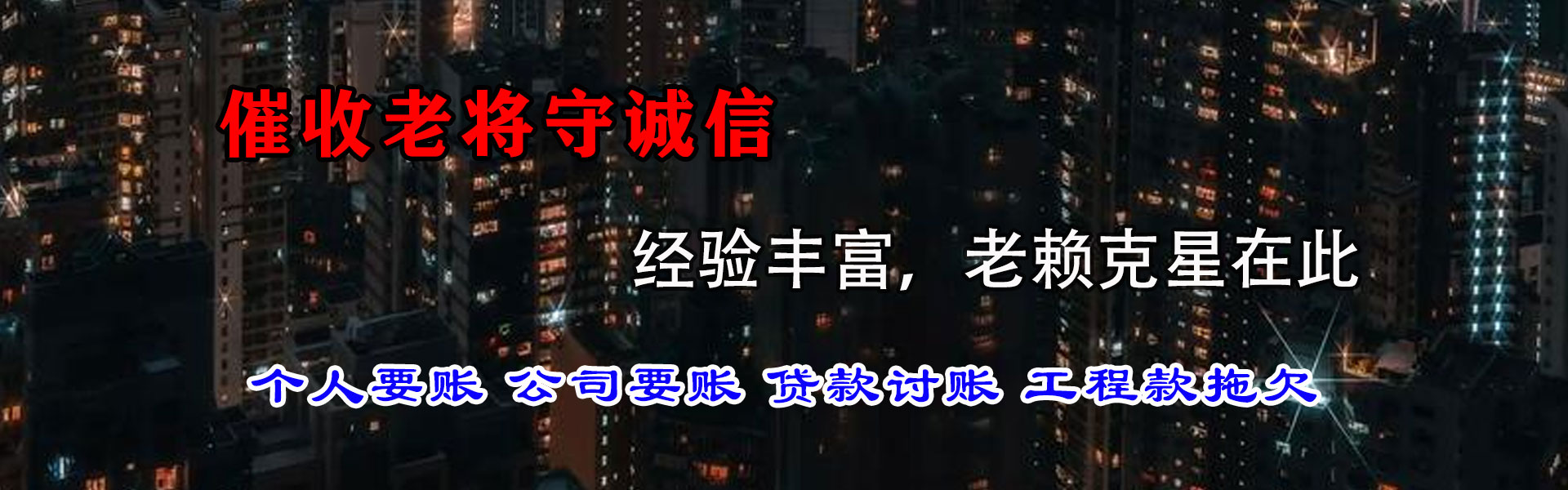 伍家岗讨账公司