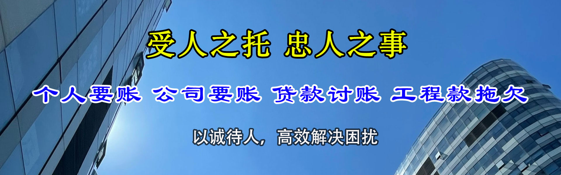 伍家岗要账公司